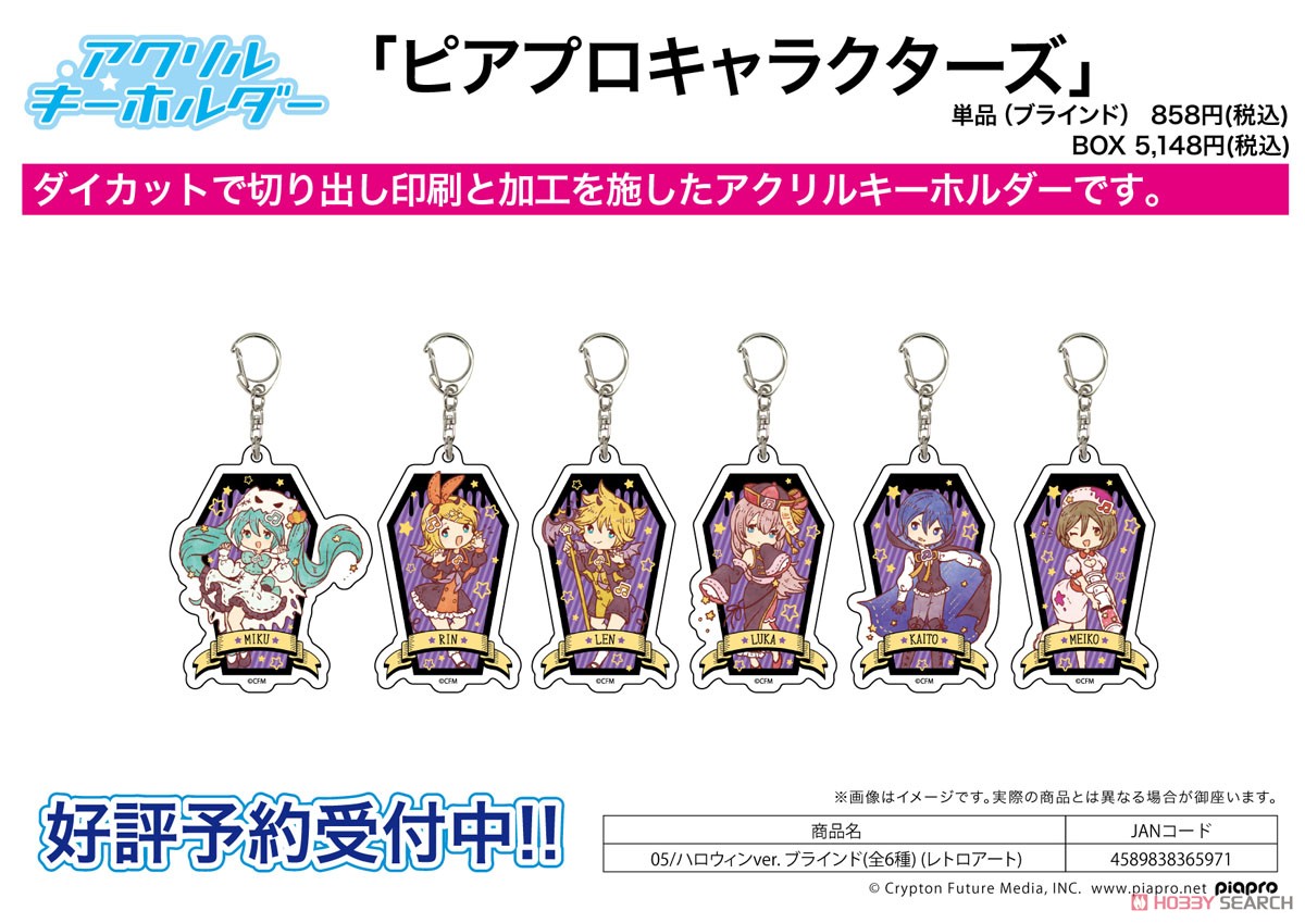 Acrylic Key Ring [Piapro Characters] 05 Halloween Ver. Box (Retro Art) (Set of 6) (Anime Toy) Other picture1