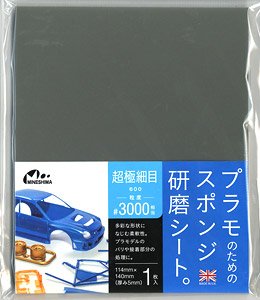 Sponge Abrasive Sheets #3000 (Hobby Tool)