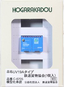 UV19A Style RFA (1 Piece) (Model Train)