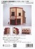 1/80(HO) Continuous Signage Architecture C Type Color Ver. (Unassembled Kit) (Model Train) パッケージ1 Thumbnail