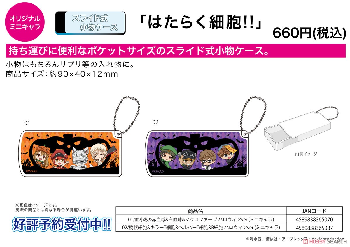 Slide Type Accessory Case [Cells at Work!!] 01 Platelet & Red Blood Cell & White Blood Cell & Macrophage Halloween Ver. (Mini Chara) (Anime Toy) Other picture2