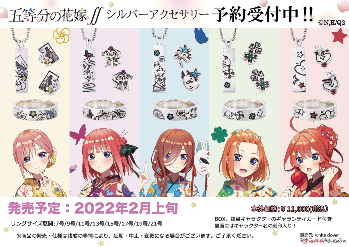 [The Quintessential Quintuplets Season 2] Image Necklace Ichika Nakano (Anime Toy) Other picture1