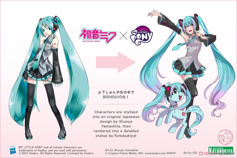 初音ミク feat. MY LITTLE PONY美少女 (完成品) その他の画像4