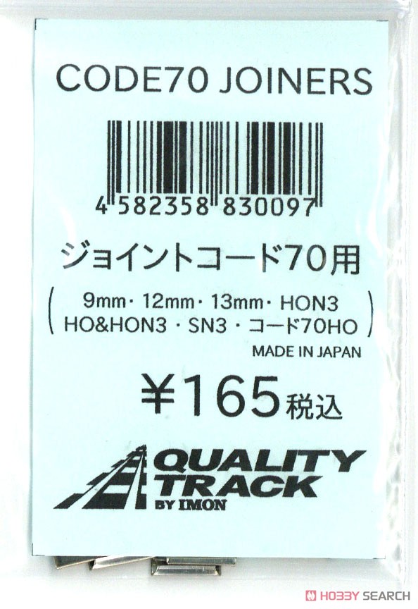 16番(HO) ジョイント コード70用 (12個入り) (鉄道模型) パッケージ1