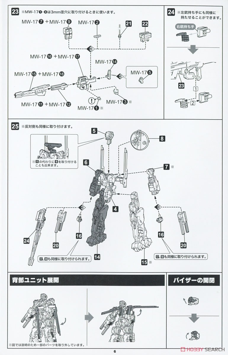 RF-9 レヴァナント アイ：RE2 (プラモデル) 設計図5