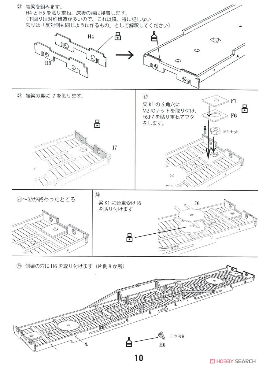 16番(HO) 鉄道院 ホハ6810 (ホハ12000) ペーパーキット (組み立てキット) (鉄道模型) 設計図9