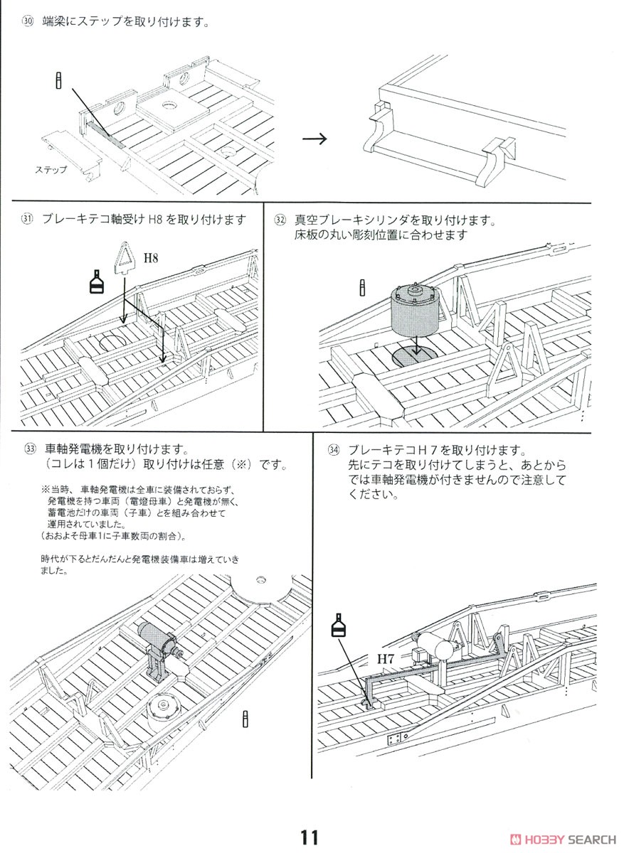 16番(HO) 鉄道院 ホハ6810 (ホハ12000) ペーパーキット (組み立てキット) (鉄道模型) 設計図10