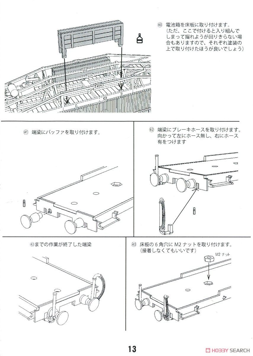 16番(HO) 鉄道院 ホハ6810 (ホハ12000) ペーパーキット (組み立てキット) (鉄道模型) 設計図12