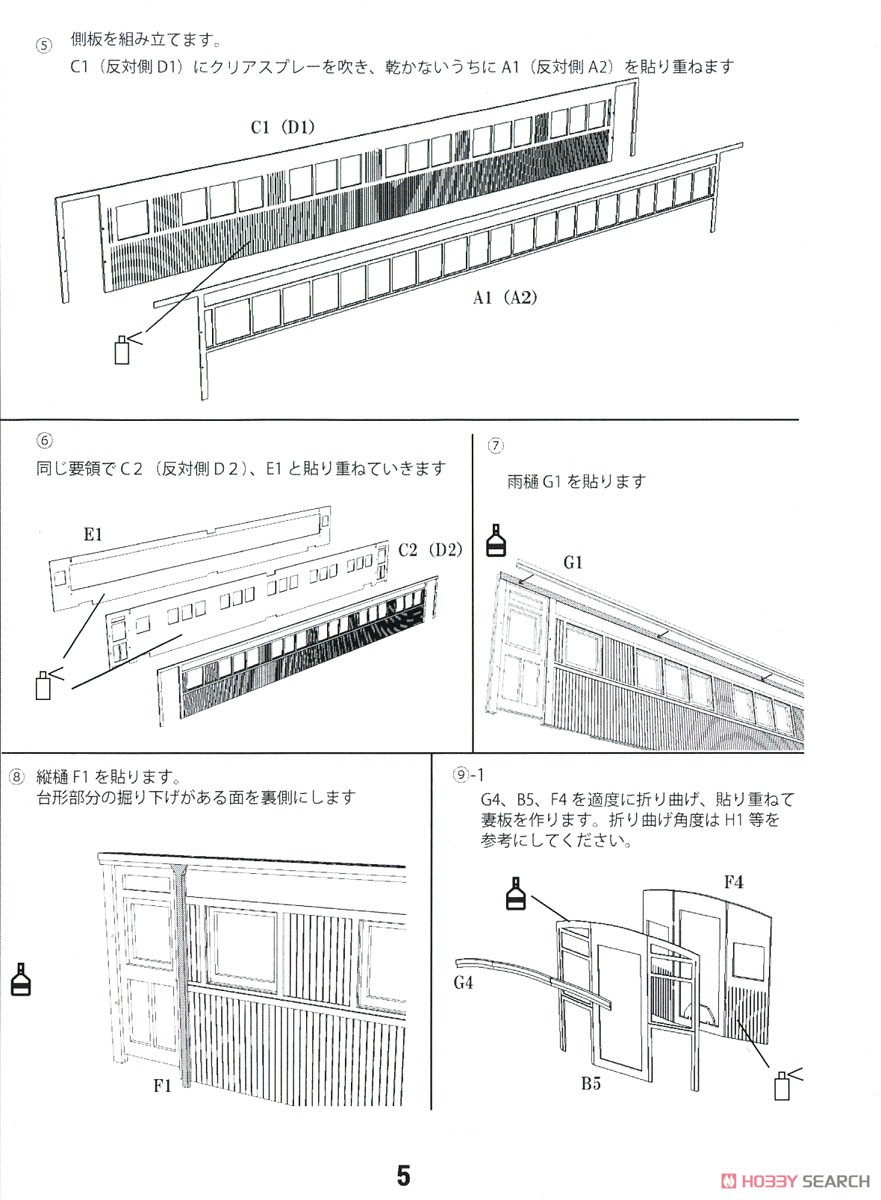 16番(HO) 鉄道院 ホハ6810 (ホハ12000) ペーパーキット (組み立てキット) (鉄道模型) 設計図4