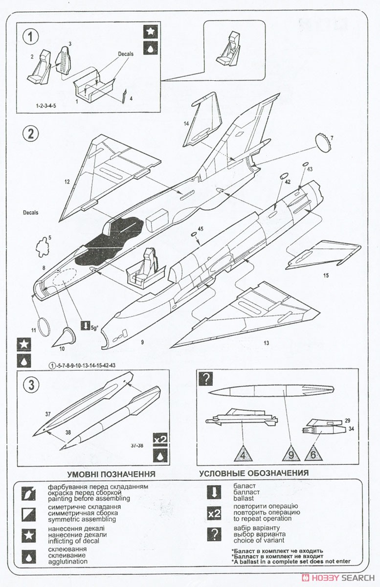 MiG-21Bis フィッシュベッドN 戦闘機 (プラモデル) 設計図1