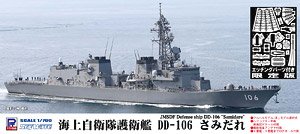 海上自衛隊護衛艦 DD-106 さみだれ エッチングパーツ付き (プラモデル)