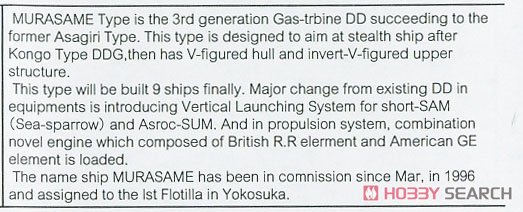 海上自衛隊護衛艦 DD-106 さみだれ エッチングパーツ付き (プラモデル) 英語解説1