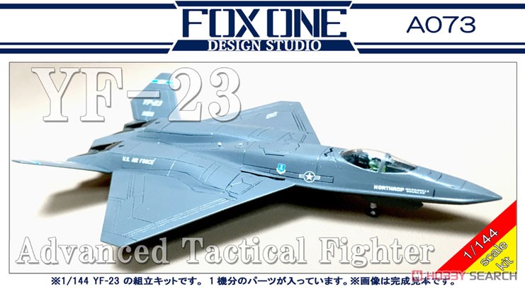 YF-23 先進戦術戦闘機 (プラモデル) パッケージ1