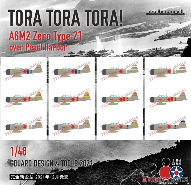 「トラ、トラ、トラ！」 零式艦上戦闘機 二一型 デュアルコンボ リミテッドエディション (プラモデル) その他の画像5