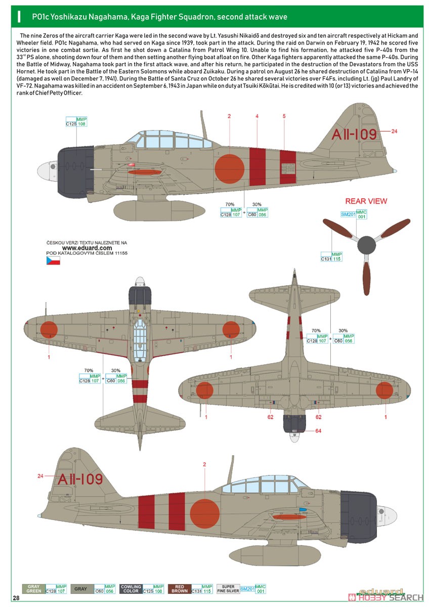 「トラ、トラ、トラ！」 零式艦上戦闘機 二一型 デュアルコンボ リミテッドエディション (プラモデル) 塗装10