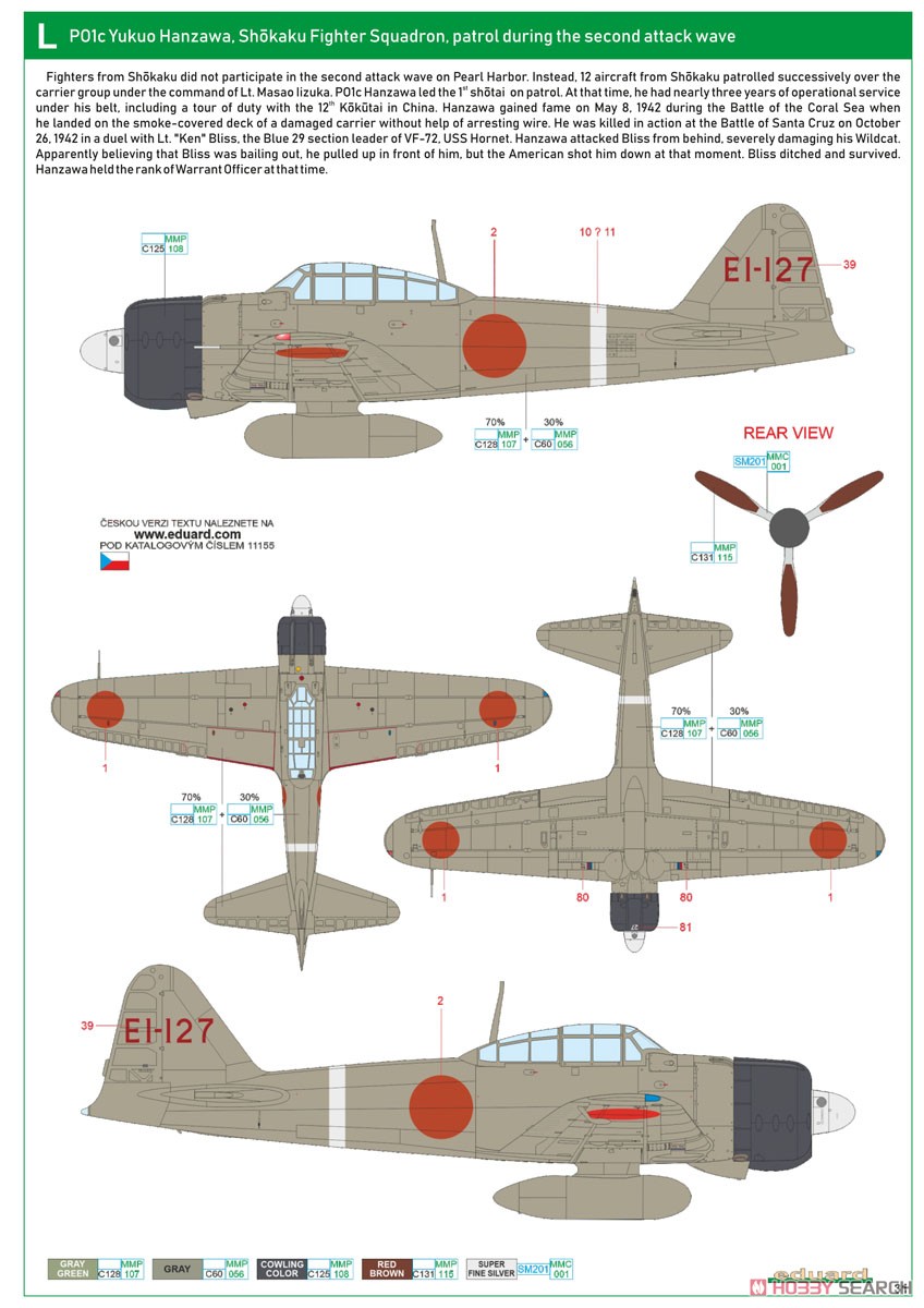 「トラ、トラ、トラ！」 零式艦上戦闘機 二一型 デュアルコンボ リミテッドエディション (プラモデル) 塗装13