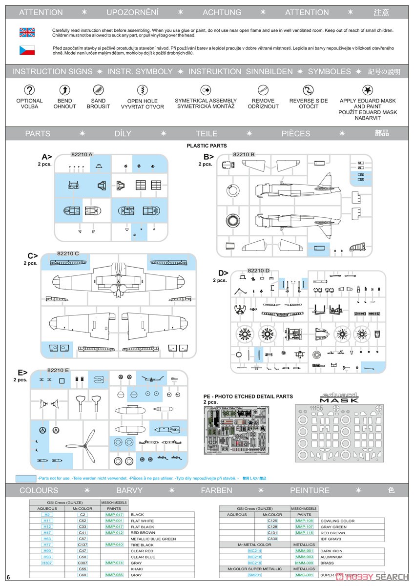 「トラ、トラ、トラ！」 零式艦上戦闘機 二一型 デュアルコンボ リミテッドエディション (プラモデル) 設計図2