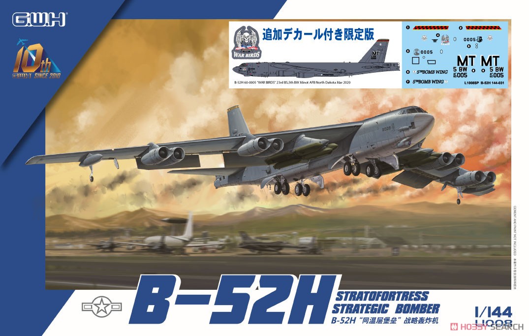 アメリカ空軍 B-52H 戦略爆撃機 スペシャルマーキング (プラモデル) パッケージ1
