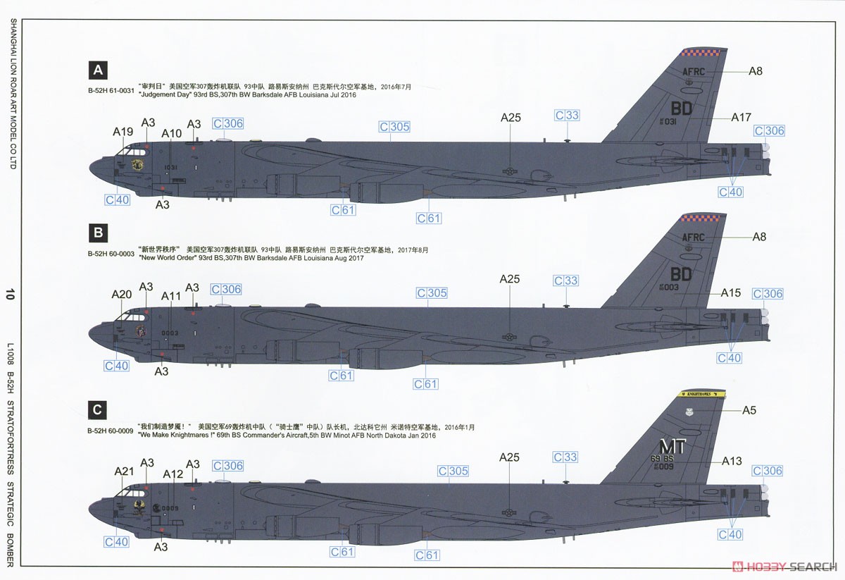 アメリカ空軍 B-52H 戦略爆撃機 スペシャルマーキング (プラモデル) 塗装2