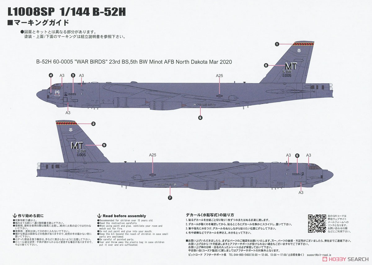 アメリカ空軍 B-52H 戦略爆撃機 スペシャルマーキング (プラモデル) 塗装5
