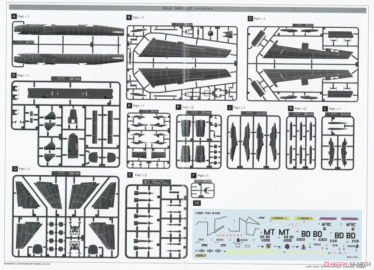 アメリカ空軍 B-52H 戦略爆撃機 スペシャルマーキング (プラモデル) 設計図10