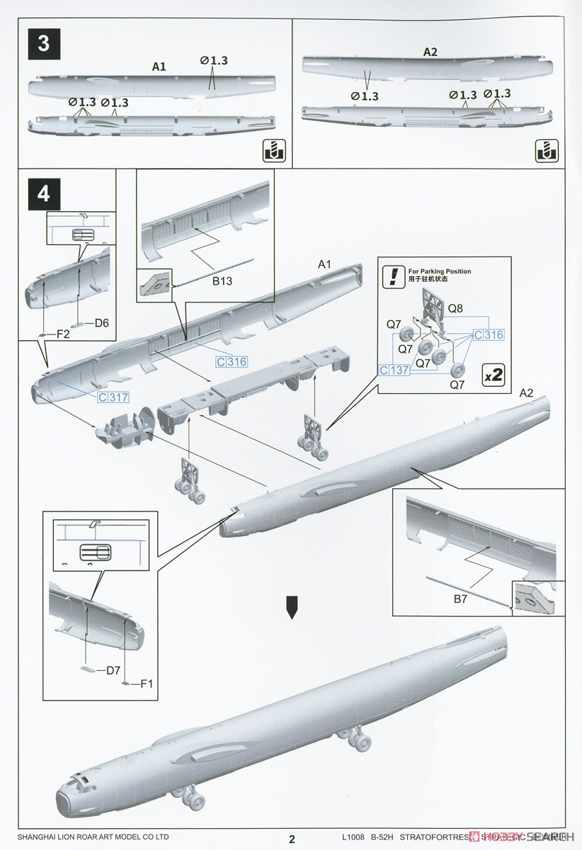 アメリカ空軍 B-52H 戦略爆撃機 スペシャルマーキング (プラモデル) 設計図2