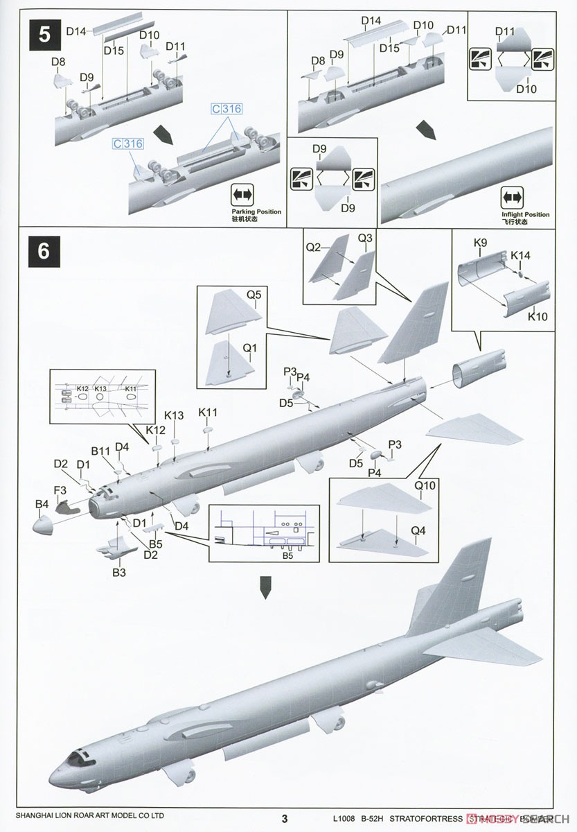 アメリカ空軍 B-52H 戦略爆撃機 スペシャルマーキング (プラモデル) 設計図3