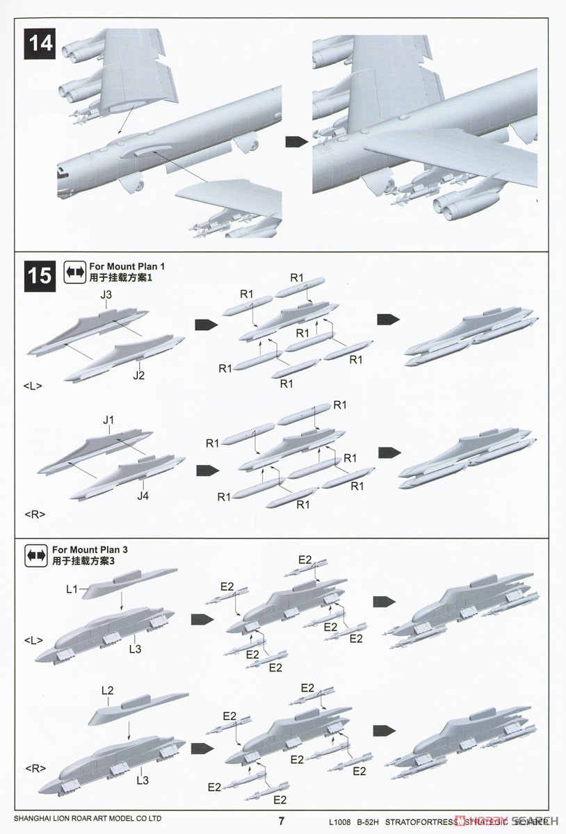 アメリカ空軍 B-52H 戦略爆撃機 スペシャルマーキング (プラモデル) 設計図7