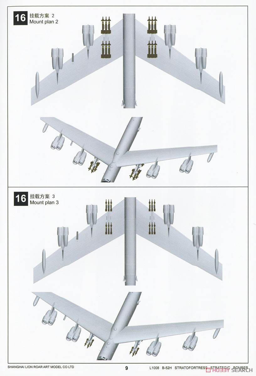 アメリカ空軍 B-52H 戦略爆撃機 スペシャルマーキング (プラモデル) 設計図9