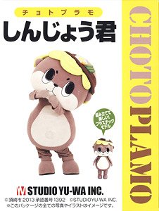 チョトプラモ しんじょう君 (プラモデル)