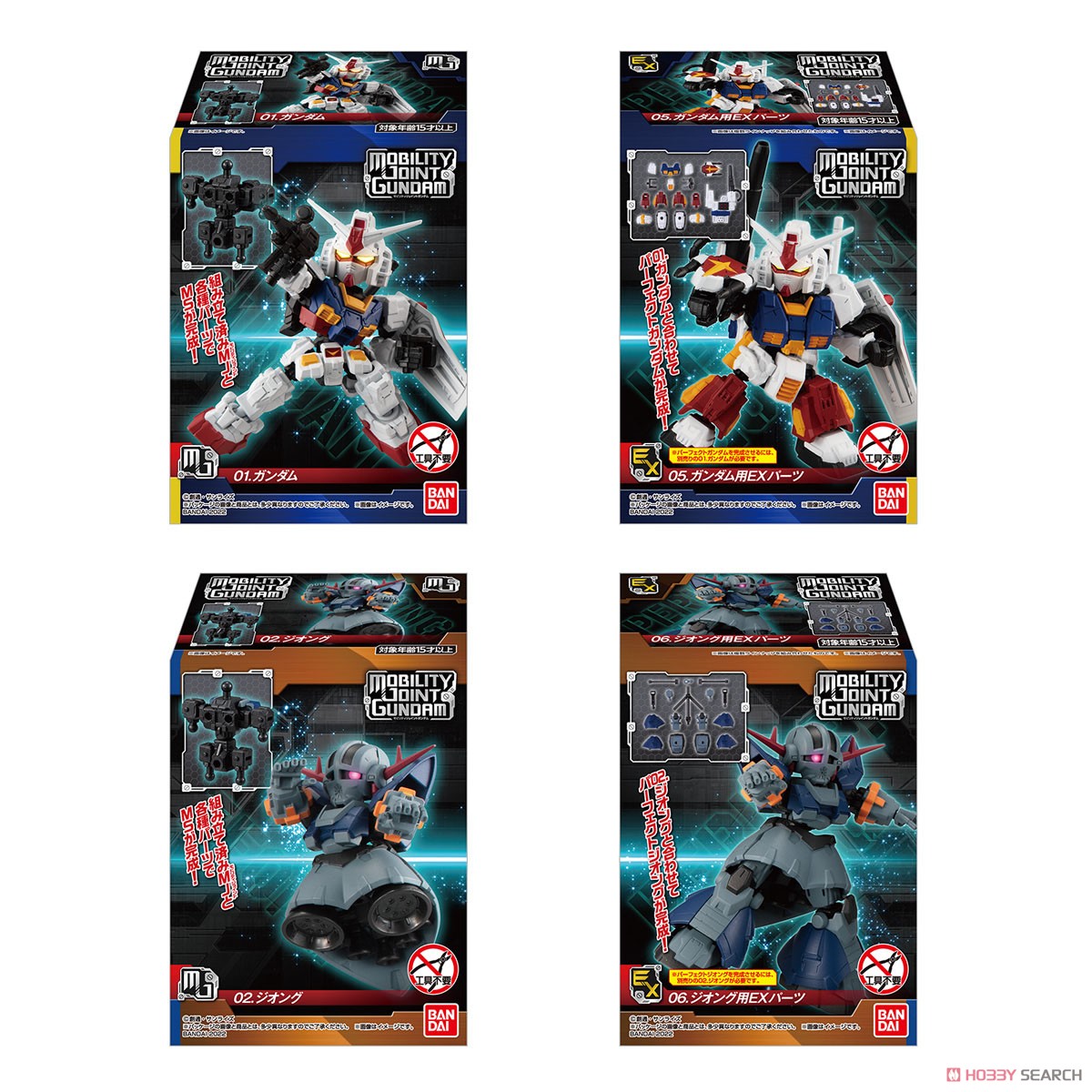 Mobility Joint Gundam Vol.1 (Set of 10) (Shokugan) Package1