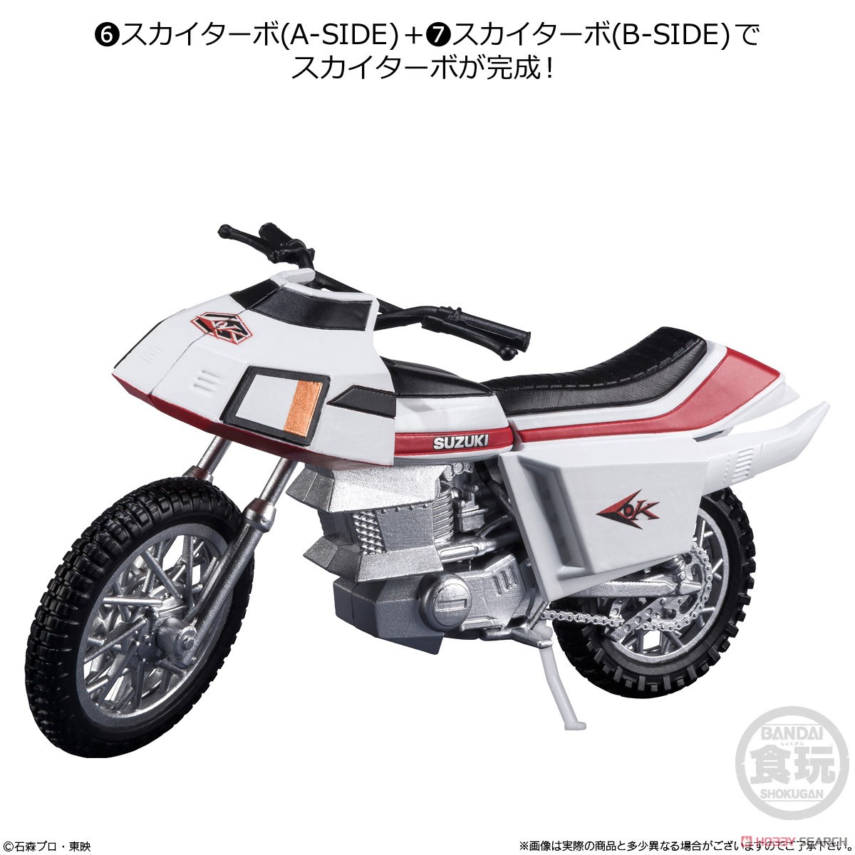 SHODO-X 仮面ライダー 15 (10個セット) (食玩) 商品画像7