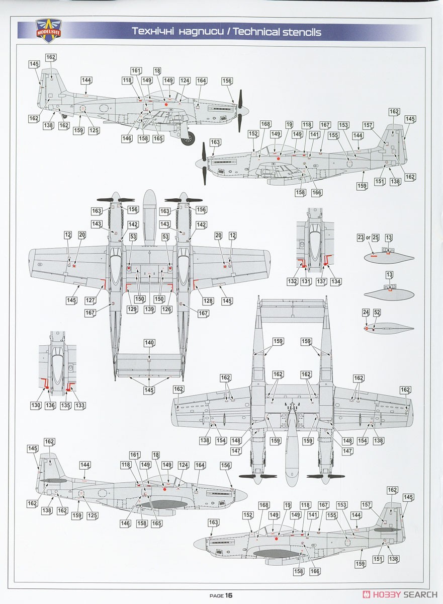 F-82F/G ツインマスタング (プラモデル) 塗装5