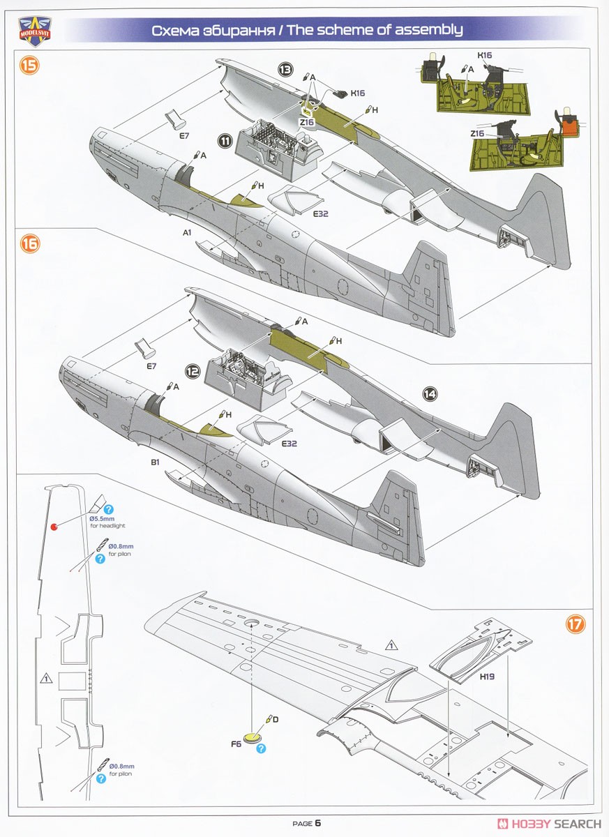 F-82F/G ツインマスタング (プラモデル) 設計図3