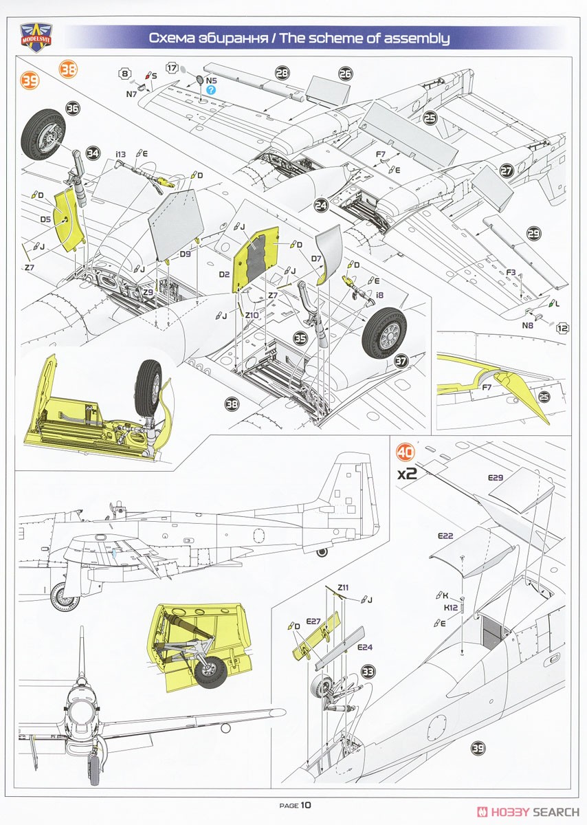 F-82F/G ツインマスタング (プラモデル) 設計図7