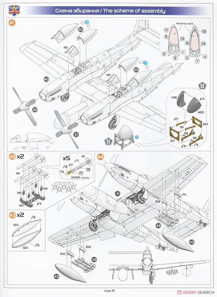 F-82F/G ツインマスタング (プラモデル) 設計図8