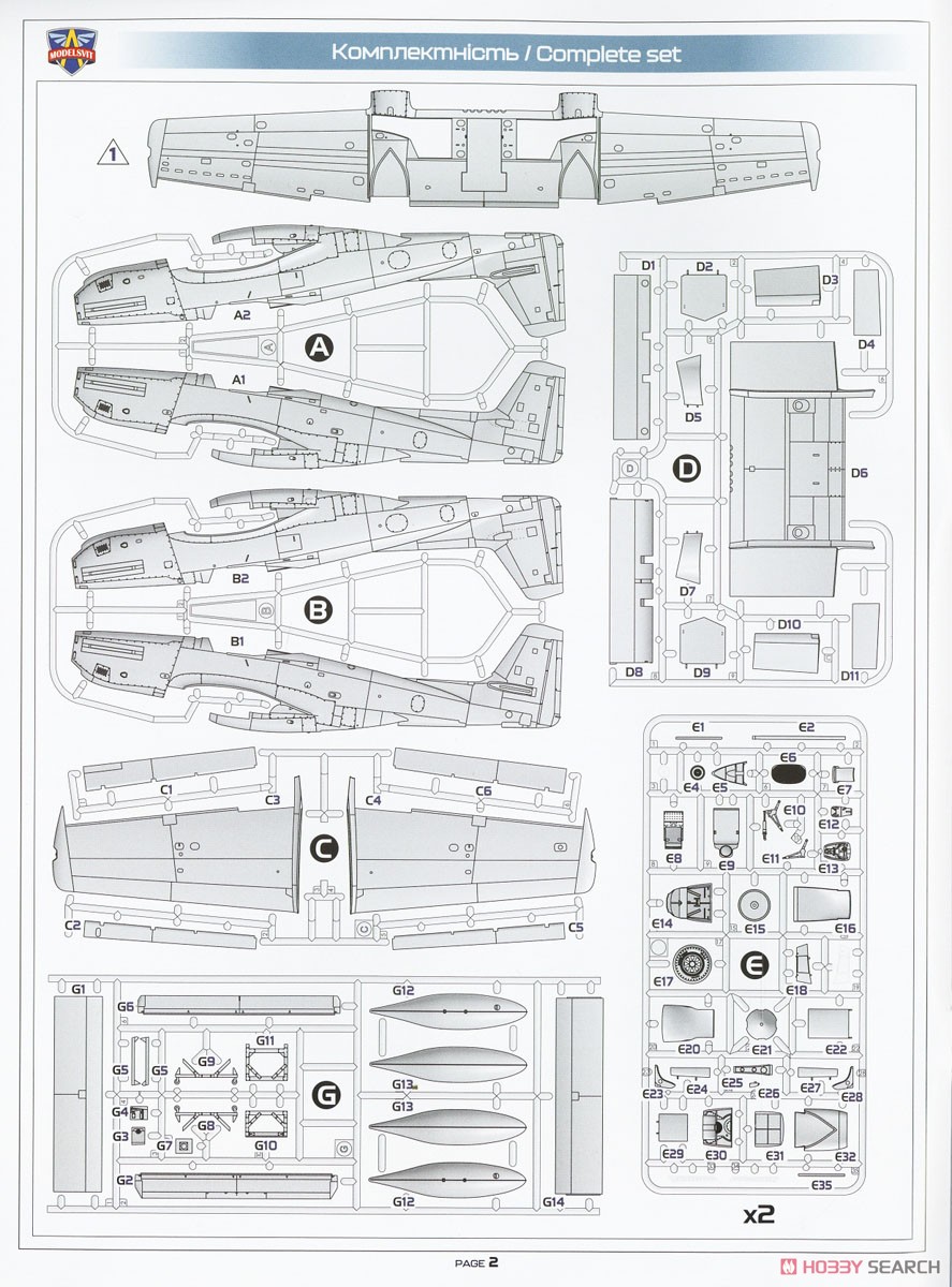 F-82F/G ツインマスタング (プラモデル) 設計図9