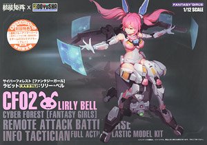 CYBER FOREST 【FANTASY GIRLS】 REMOTE ATTACK BATTLE BASE INFO TACTICIAN Lirly Bell ※初回特典付 (プラモデル)