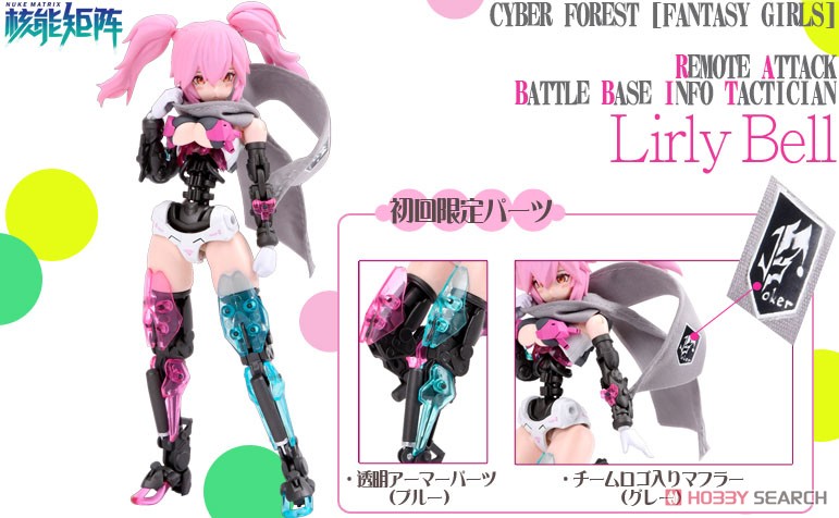 CYBER FOREST 【FANTASY GIRLS】 REMOTE ATTACK BATTLE BASE INFO TACTICIAN Lirly Bell ※初回特典付 (プラモデル) 商品画像15