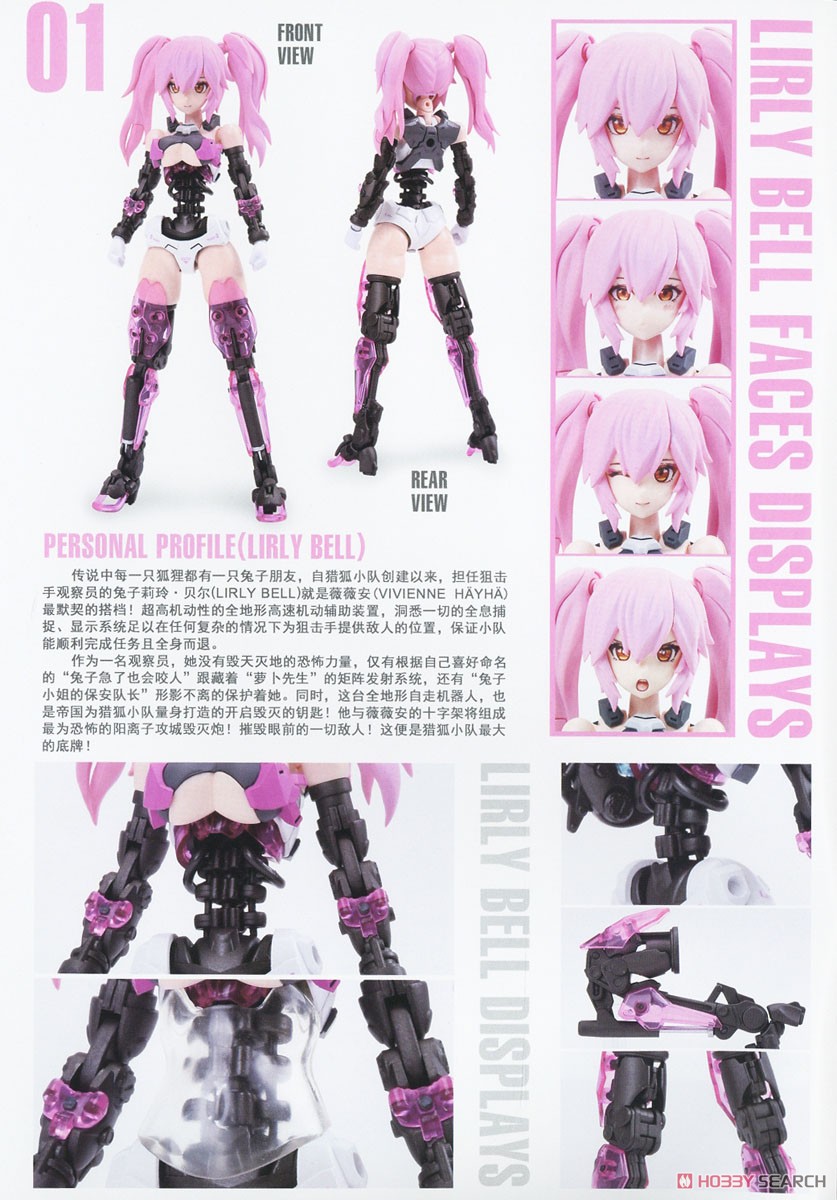 CYBER FOREST 【FANTASY GIRLS】 REMOTE ATTACK BATTLE BASE INFO TACTICIAN Lirly Bell ※初回特典付 (プラモデル) 解説1