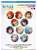 あんさんぶるスターズ!! イベコレ缶バッジ 2020 SPRING -Idol Side- (10個セット) (キャラクターグッズ) その他の画像1