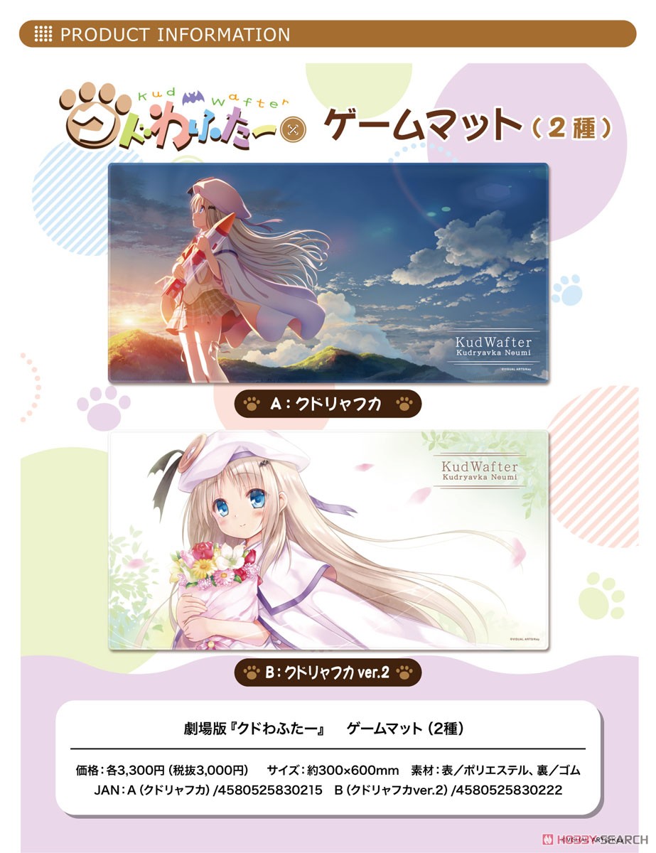 [Kud Wafter] the Movie Game Mat B: Kudryavka Ver.2 (Card Supplies) Other picture1