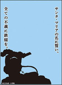 ブロッコリースリーブプロテクター 【世界の名言】 BLACK LAGOON 「サンタ・マリアの名に誓い、全ての不義に鉄槌を。」 (カードスリーブ)