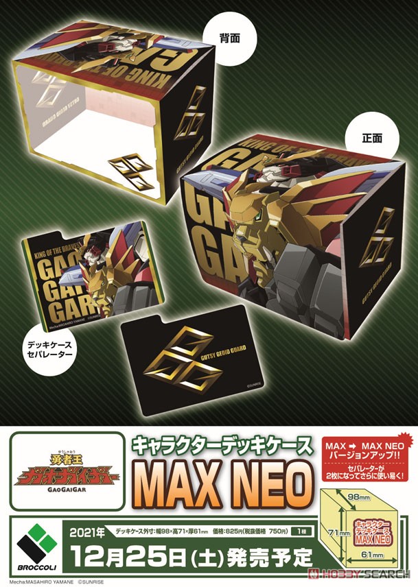 Character Deck Case Max Neo The King of Braves Gaogaigar (Card Supplies) Item picture5