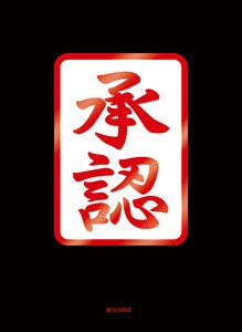 Broccoli Monochrome Sleeve Premium The King of Braves Gaogaigar B (Card Sleeve)