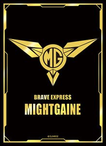 Broccoli Monochrome Sleeve Premium The Brave Express Might Gaine A (Card Sleeve)