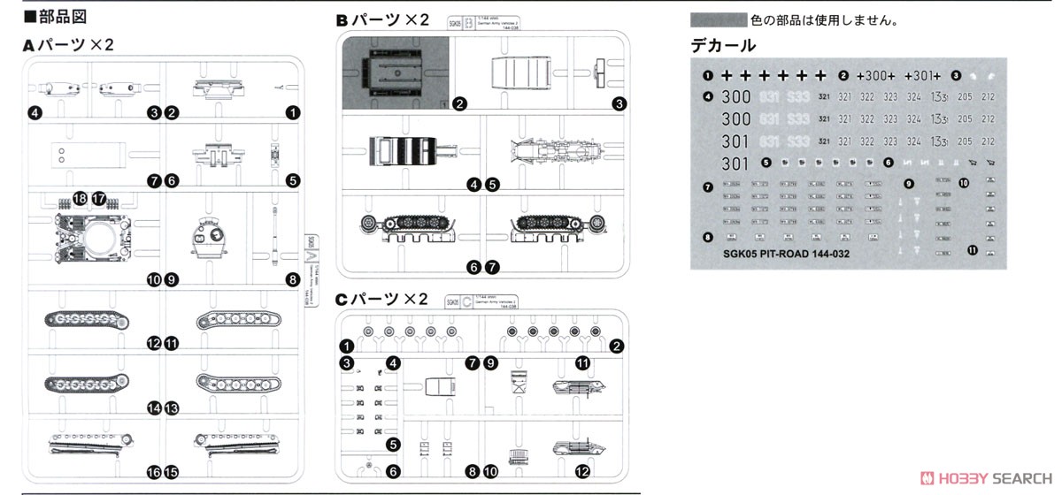 WWII ドイツ陸軍 軍用車両セット 2 (プラモデル) 設計図2