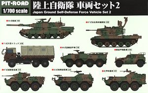 陸上自衛隊 車両セット 2 (プラモデル)