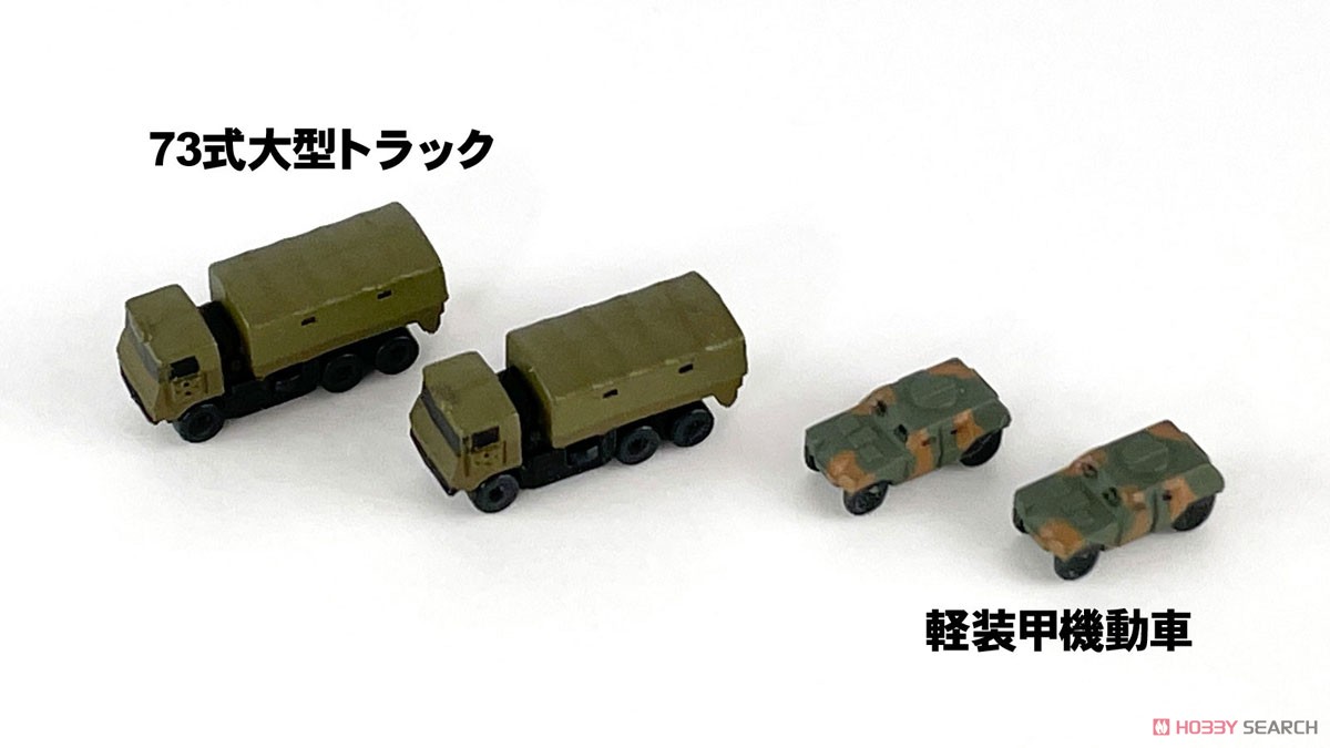 陸上自衛隊 車両セット 2 (プラモデル) 商品画像8