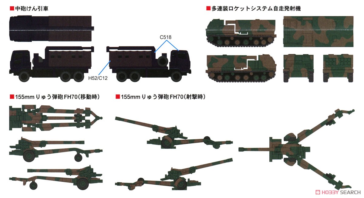 JGSDF Vehicle Set 3 (Plastic model) Color3